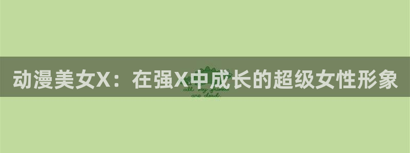 动漫之家