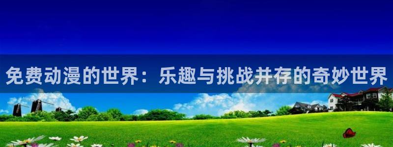 色动漫之家